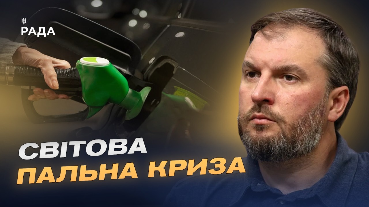 Фото для новини:Ціни на пальне зростають: чи буде дизель по 100 грн і що відбувається на ринку | Сергій Куюн