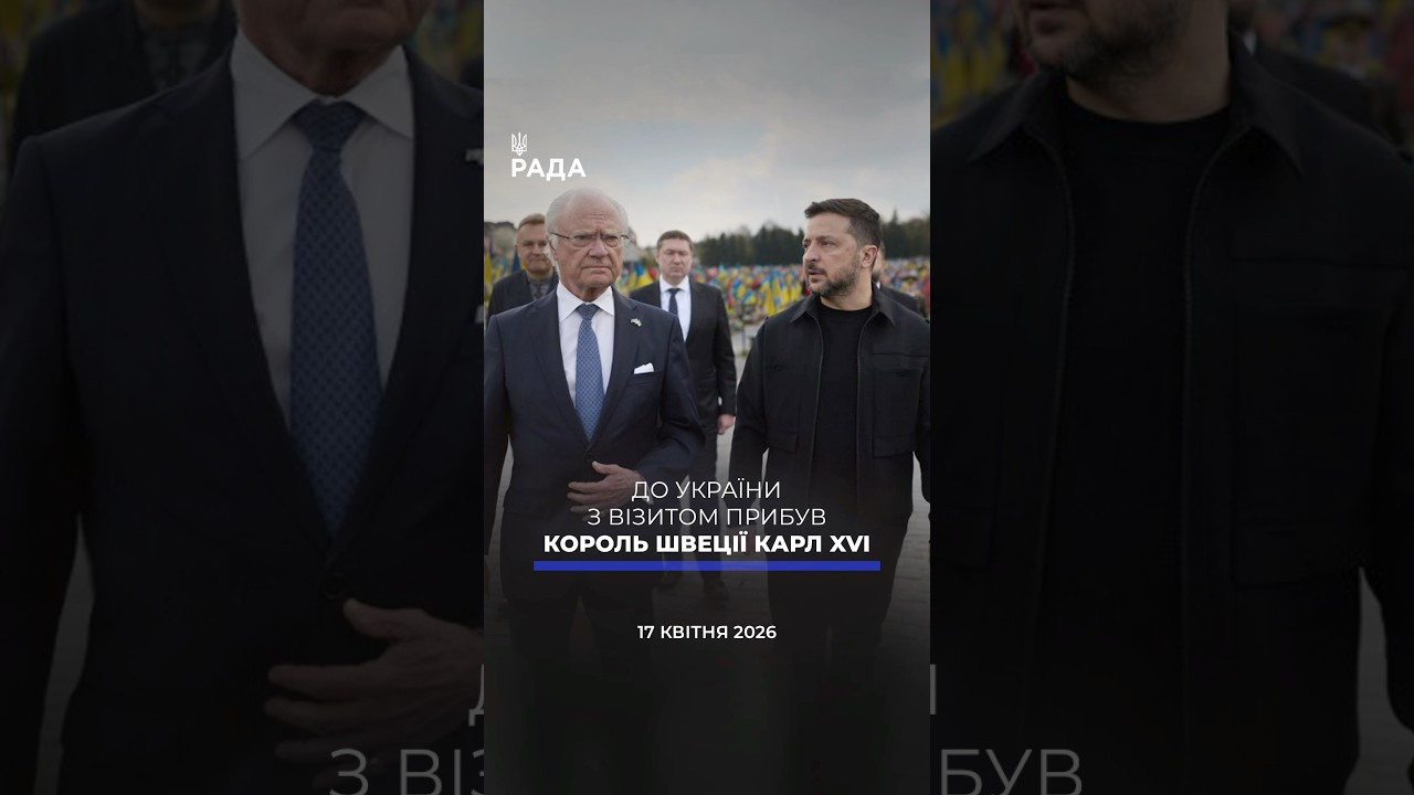 Фото для новини:🗓 17.04.2026 🌙 Вечірні новини🔴 1514-ий день війни