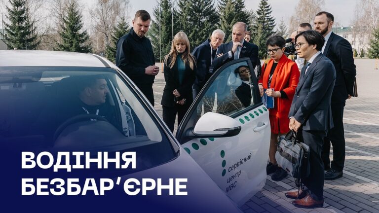 Фото для новини:🚘 МВС, ПРООН в Україні та Уряд Японії удосконалюють модель безбар’єрного водіння