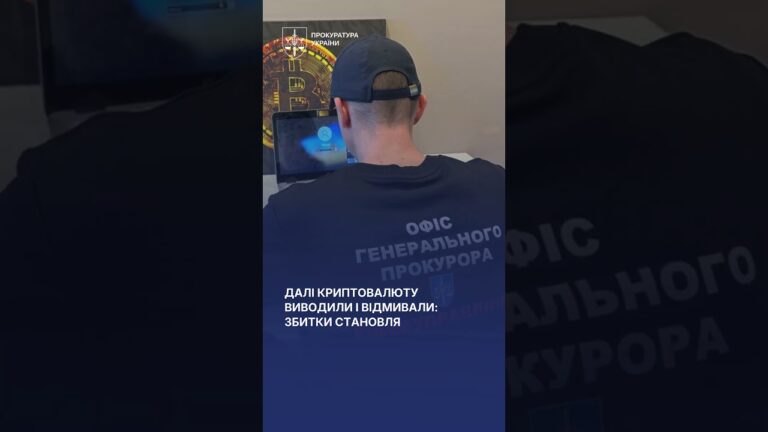 Фото для новини:Виманили в українців 4 млн на "інвестиції в крипту" — четверо підозрюваних