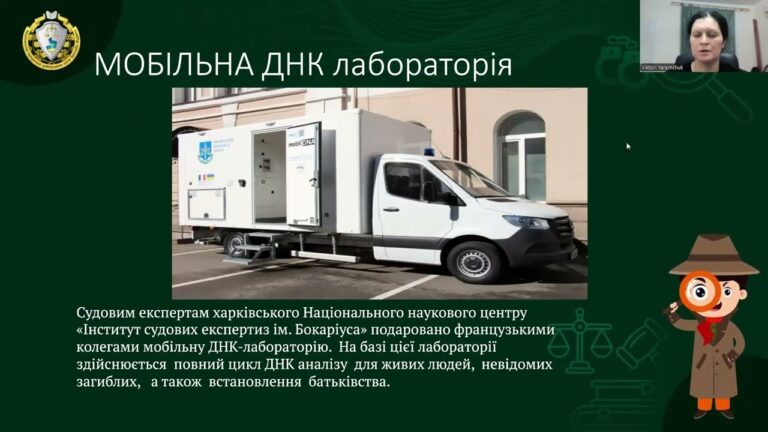 Фото для новини:Інновації у криміналістиці: технології майбутнього