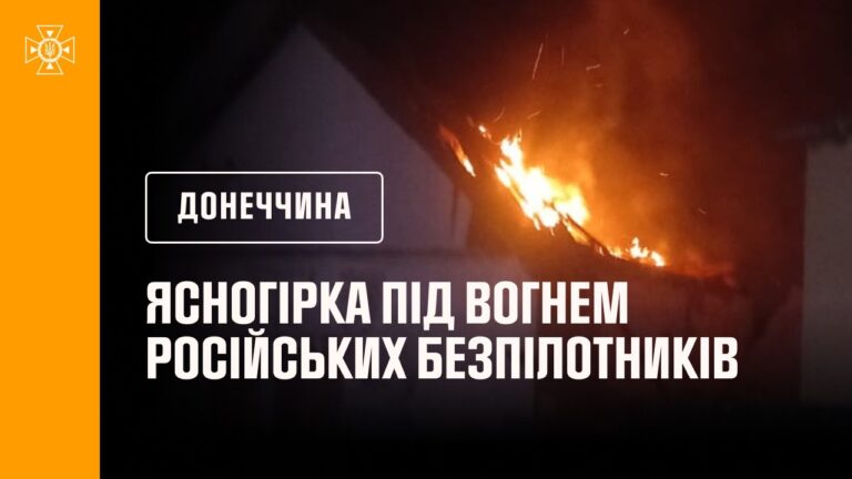 Фото для новини:Нічна атака на Ясногірку: кадри з місця влучання