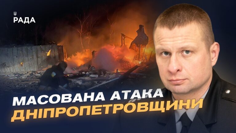 Фото для новини:Ніч терору: удари по Дніпропетровщині і наслідки | Олександр Ганжам