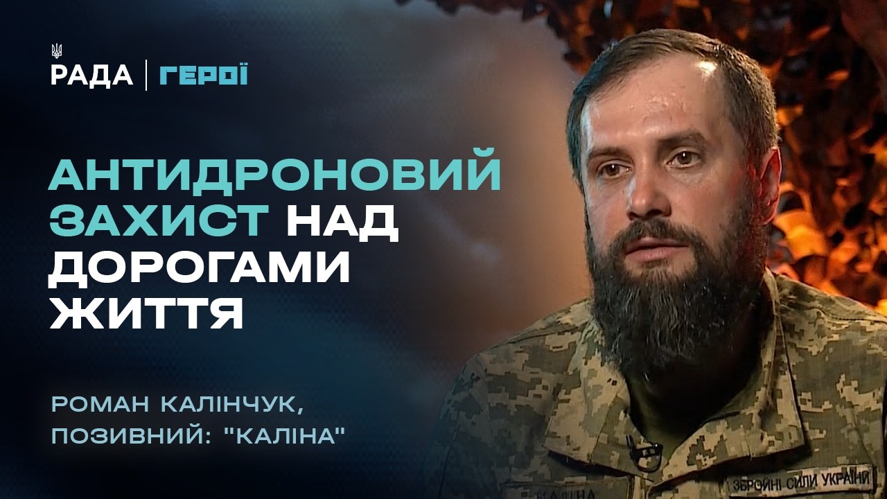 Фото для новини:Як будують антидроновий захист над дорогами життя | "Герої"