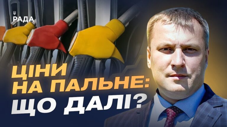 Фото для новини:Світова нафтова криза і ринок України: чи буде дефіцит | Андрій Закревський