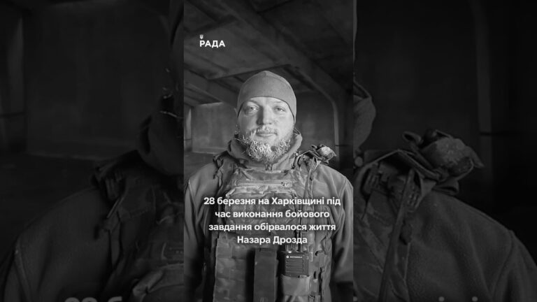 Фото для новини:28 березня на Харківщині загинув Назар Дрозд — командир інженерно-саперного взводу.