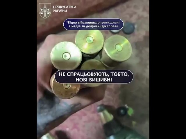 Фото для новини:Постачання ЗСУ понад 233 тис непридатних мін: обвинувальний акт щодо керівників підприємства в суді
