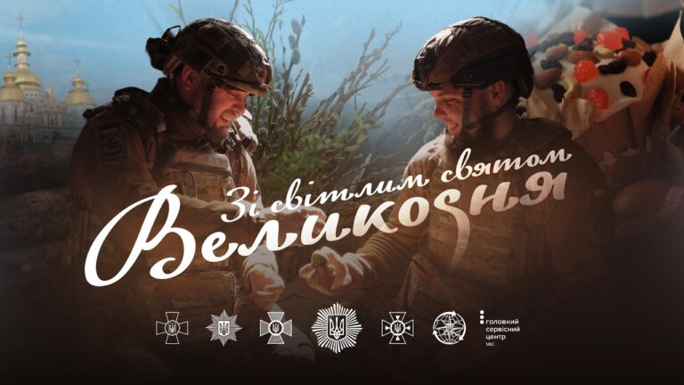 Фото для новини:🕊 З Великоднем, Україно!