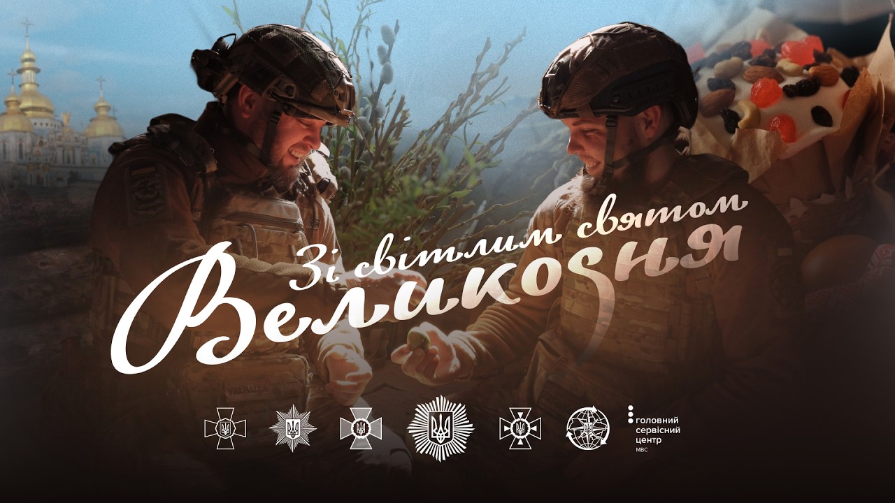 Фото для новини:🕊 З Великоднем, Україно!