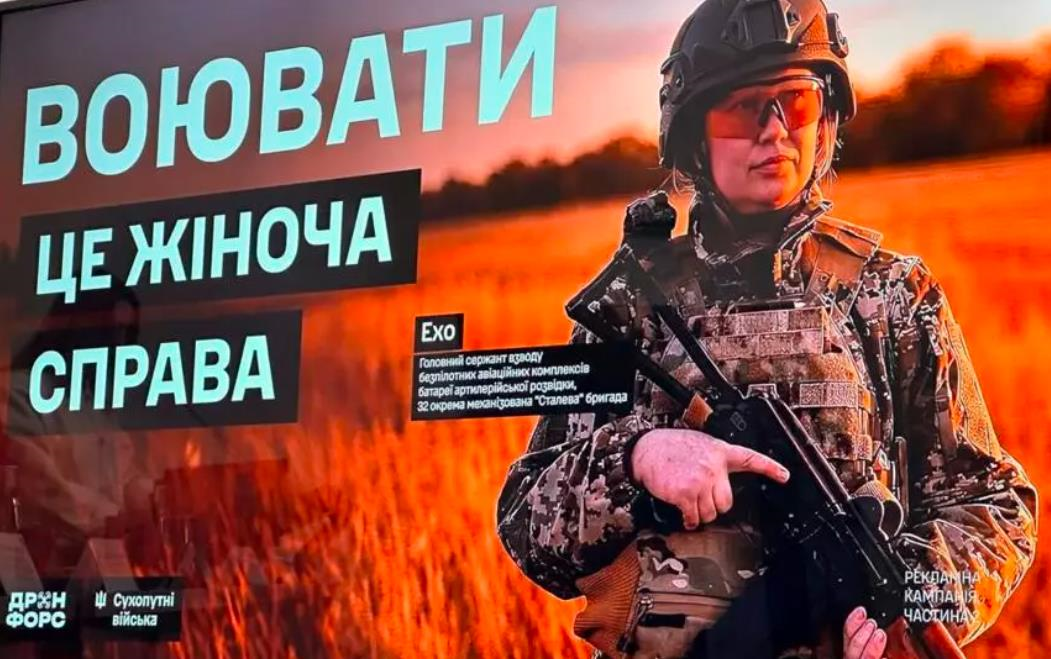 Фото для новини:Міноборони пояснило, що робити жінкам, яких помилково поставили на облік