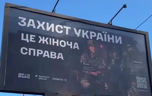 Фото для новини:Міноборони усунуло помилку з "розшуком" жінок