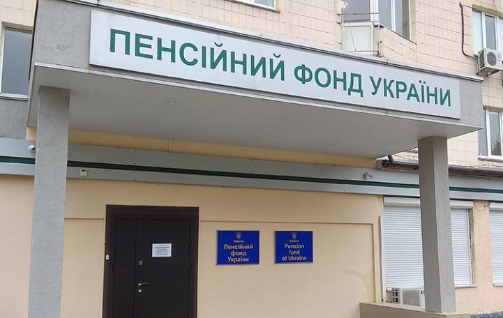 Фото для новини:ПФУ повідомив, кому загрожує зупинка пенсійних виплат