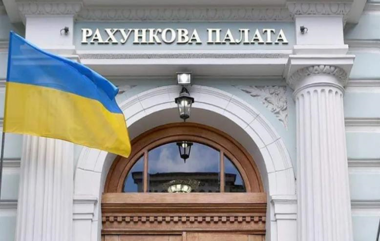 Фото для новини:Рахункова палата назвала кількість виявлених порушень з бюджетними коштами