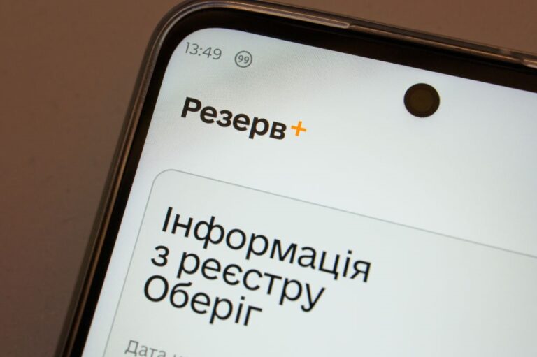 Фото для новини:Резерв+ відновив роботу після збою