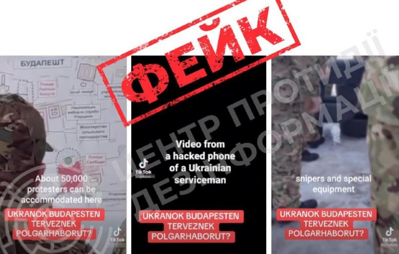 Фото для новини:РФ поширює фейки для дискредитації України перед виборами в Угорщині - ЦПД