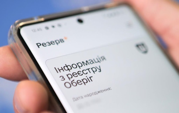 Фото для новини:Сухопутні війська пояснили появу даних українок в системі Оберіг