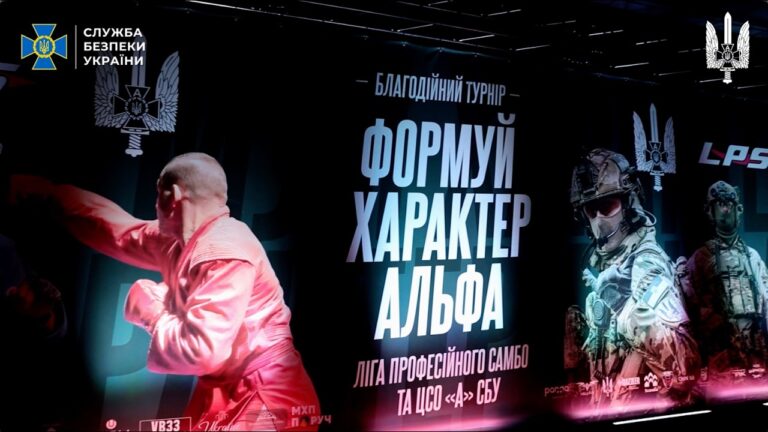 Фото для новини:На честь «Альфи» СБУ в Києві відбувся всеукраїнський благодійний турнір із професійного самбо