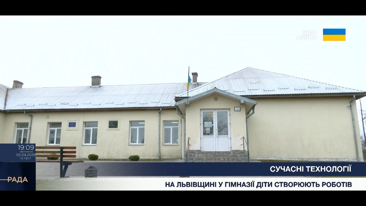 Фото для новини:Як звичайну українську гімназію перетворили на центр робототехніки