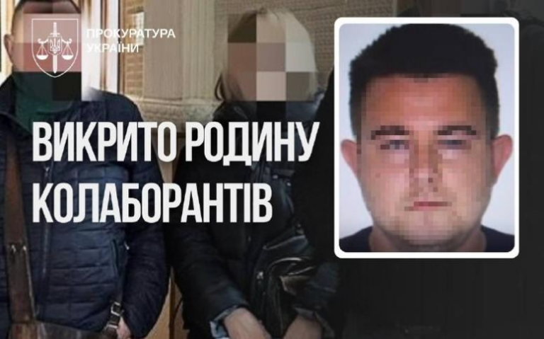 Фото для новини:У Херсоні викрили родину колаборантів