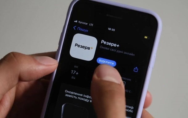 Фото для новини:У Міноборони дали роз'яснення щодо позначки "оперативний резерв" у Резерв+