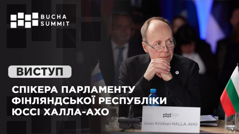 Фото для новини:Виступ Спікера Парламенту Фінляндської Республіки Юссі ХАЛЛА-АХО