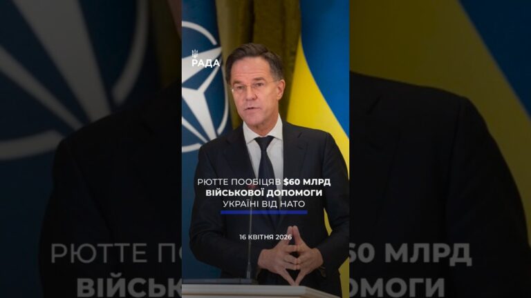 Фото для новини:🗓️ 16.04.2026☀️ Ранкові новини🔴 1513-ий день війни