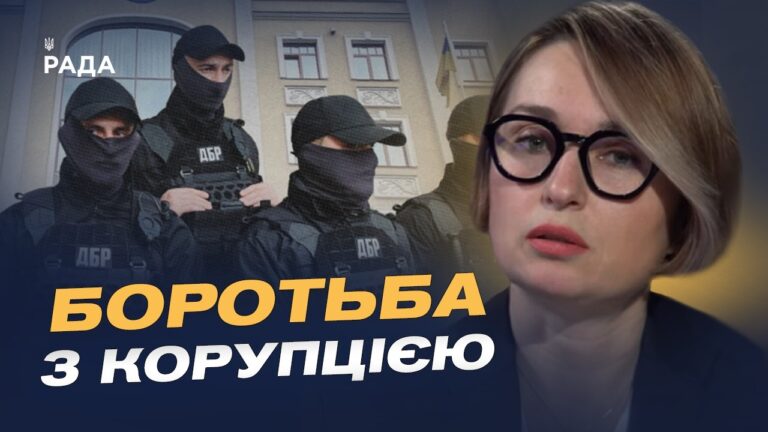 Фото для новини:Як ДБР бореться зі схемами під час війни: нові деталі | Тетяна Сапьян