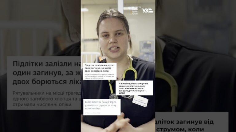 Фото для новини:Вдарило струмом