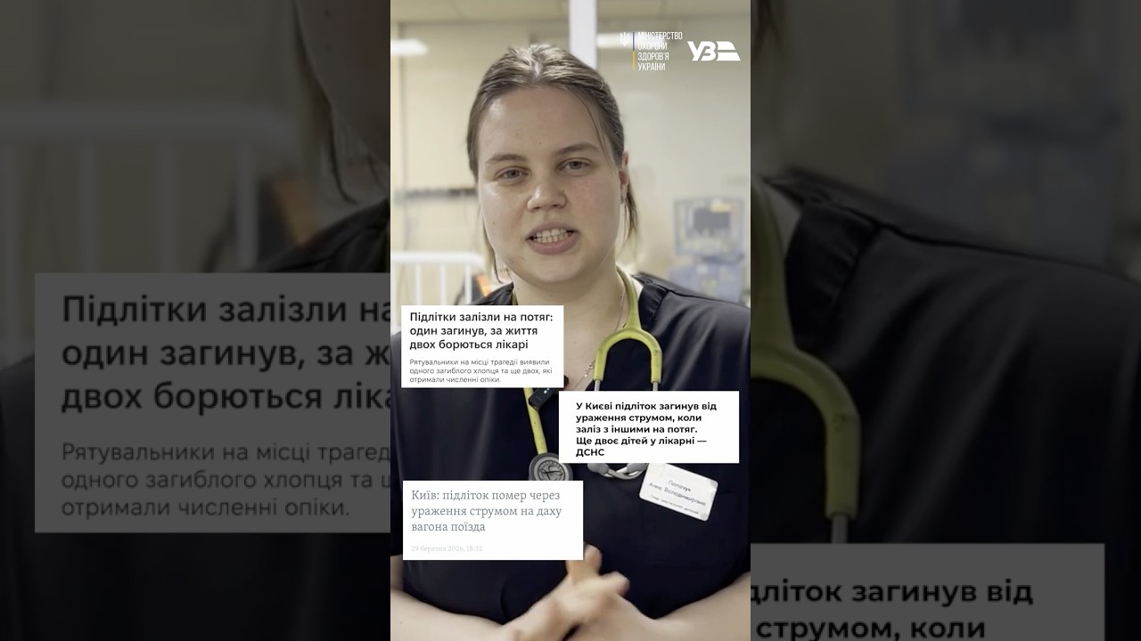 Фото для новини:Вдарило струмом