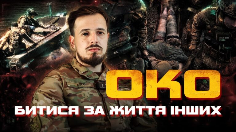 Фото для новини:Як ВОЮЮТЬ та евакуюють ПОРАНЕНИХ бойові МЕДИКИ АЗОВУ, про нові підходи до медицини та ПОРАНЕННЯ