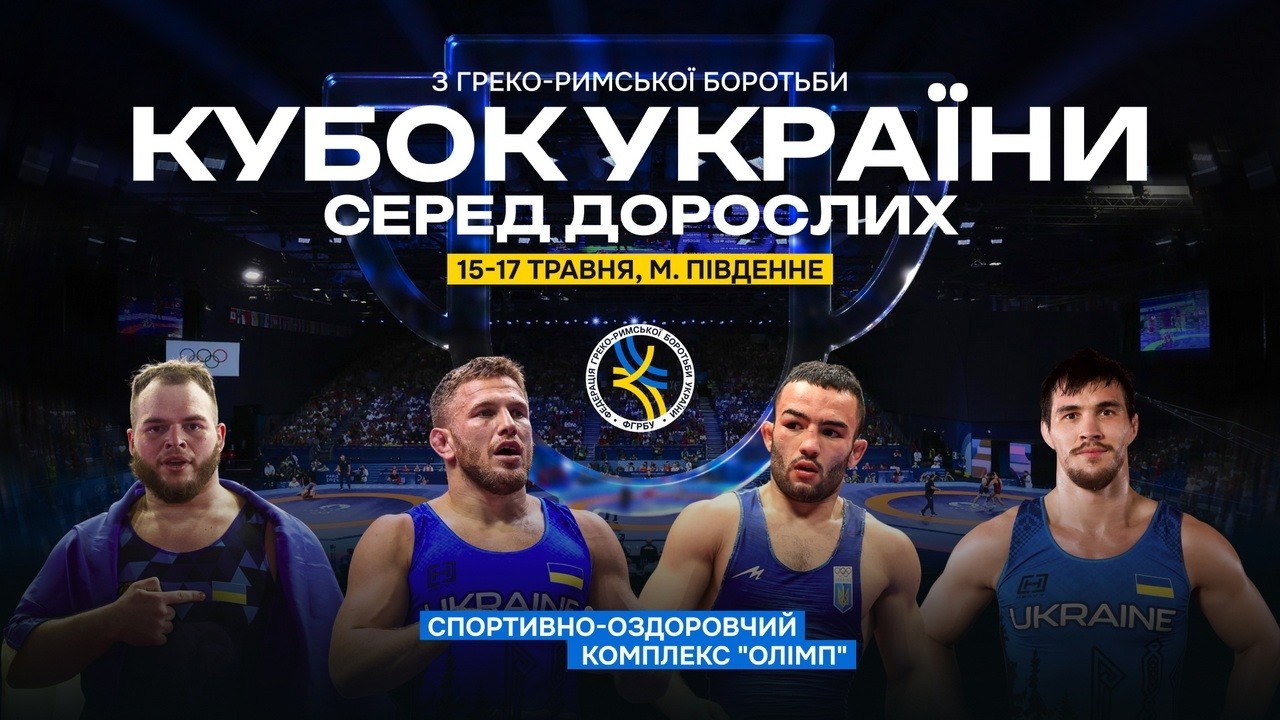 Фото для новини:Мат А | Кубок України з боротьби греко-римської | День 2