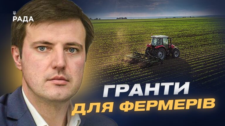 Фото для новини:Державна підтримка фермерів: нові виплати і програми | Тарас Висоцький