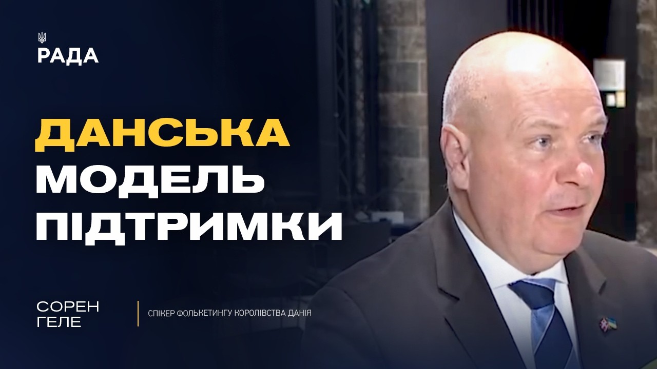 Фото для новини:Шлях України до ЄС та європейська єдність: понад 40 спікерів висловили підтримку