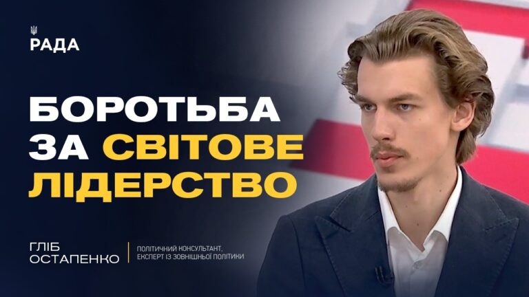 Фото для новини:Ситуація в Ормузькій протоці та її вплив на світову економіку | Гліб Остапенко