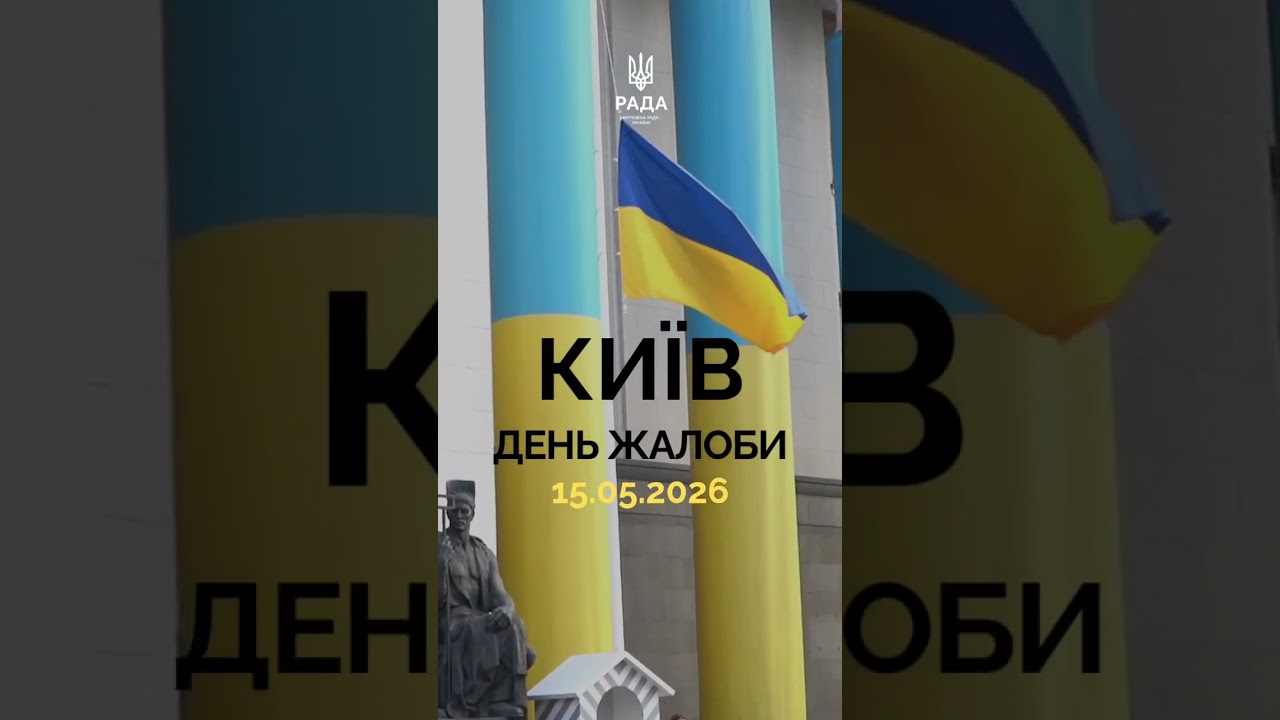 Фото для новини:9:00 — загальнонаціональна хвилина мовчання