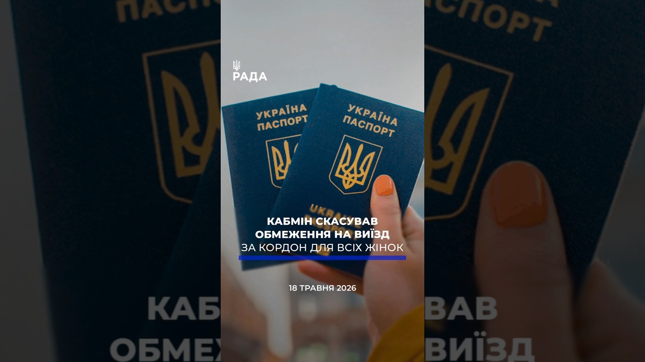 Фото для новини:🗓️ 18.05.2026☀️ Ранкові новини🔴 1545-ий день війни