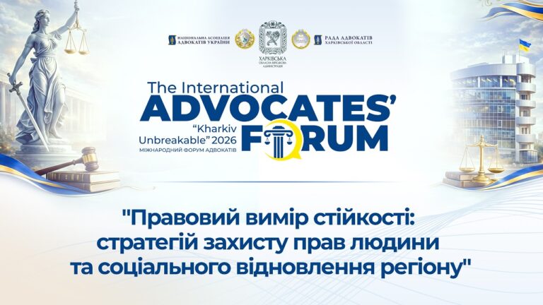 Фото для новини:Правовий вимір стійкості: стратегії захисту прав людини та соціального відновлення регіону