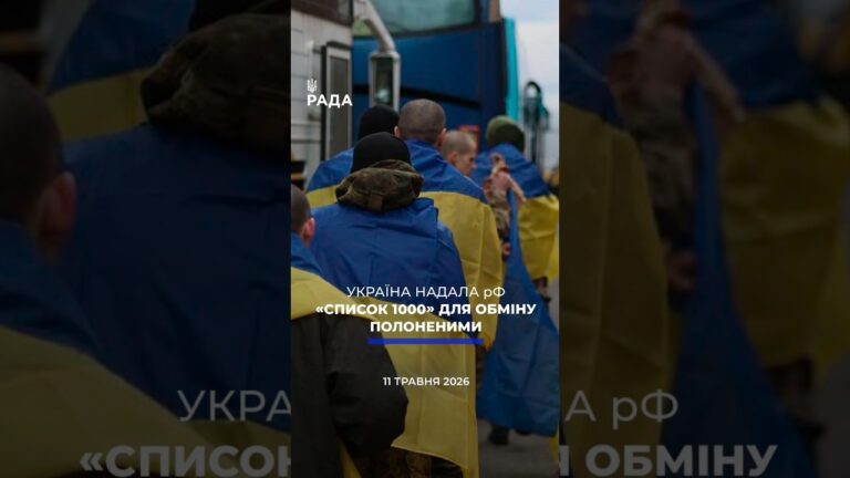 Фото для новини:🗓️ 11.05.2026☀️ РАНКОВІ НОВИНИ🔴 1538-ий день війни