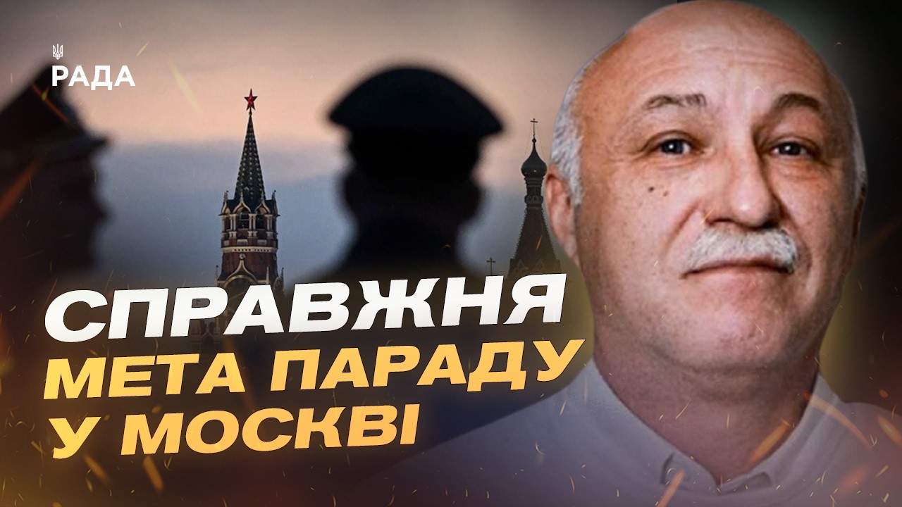 Фото для новини:росія скасовує паради до 9 травня: страх дронів і дефіцит техніки | Павло Лакійчук
