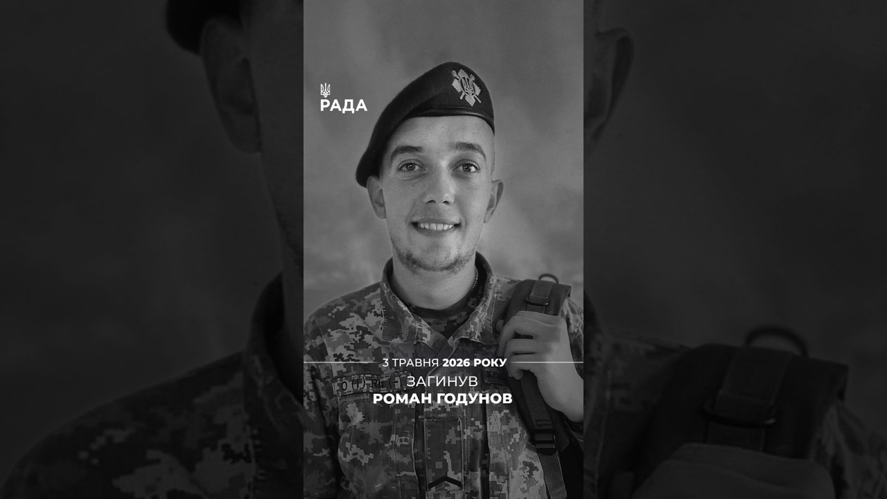 Фото для новини:🇺🇦3 травня загинув Роман Годунов, позивний «Босяк» — 25 річний воїн із Луганщини...
