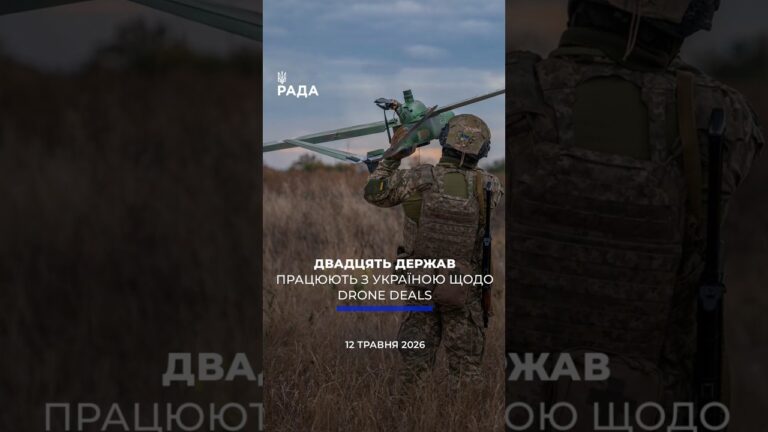 Фото для новини:🗓️ 12.05.2026☀️ РАНКОВІ НОВИНИ🔴 1539-ий день війни