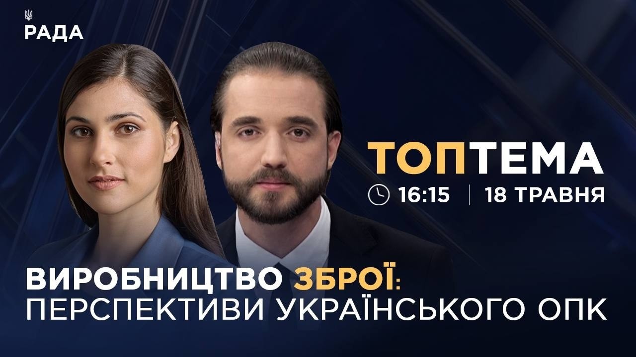 Фото для новини:Український ОПК: від виробництва дронів до балістичних ракет | ТОПТЕМА