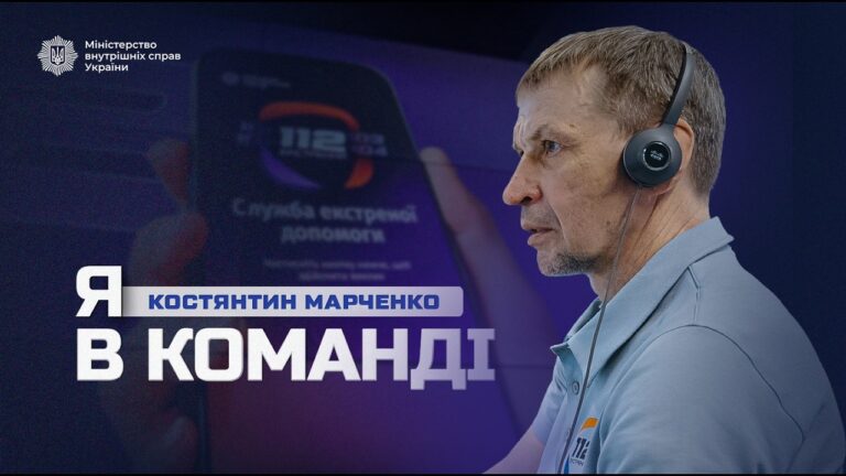 Фото для новини:Боєць розвідки після звільнення опанував професію оператора Служби 112 | Я в команді