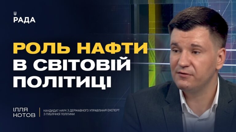 Фото для новини:США, Китай та Іран: нові геополітичні розклади | Ілля Котов