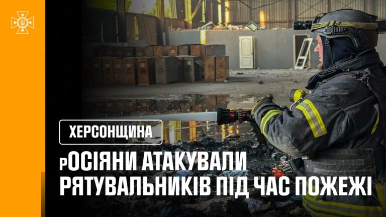 Фото для новини:Херсон. росіяни атакували рятувальників під час пожежі