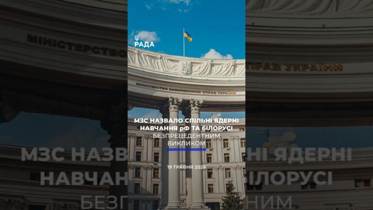 Фото для новини:🗓️ 19.05.2026☀️ Ранкові новини🔴 1546-ий день війни