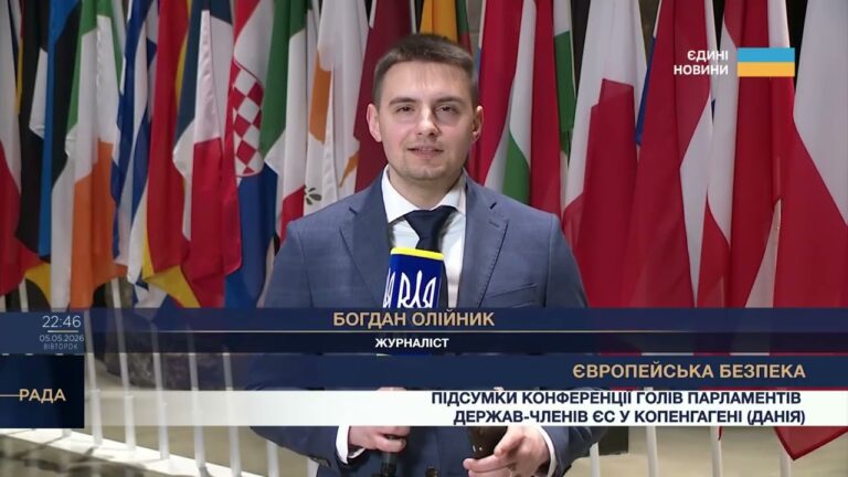 Фото для новини:Конференція голів парламентів ЄС у Копенгагені: європейська безпека та підтримка України