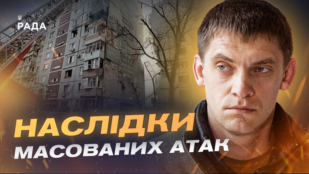 Фото для новини:Дрони, авіабомби і щоденні атаки: ситуація у Запорізькій області | Іван Федоров
