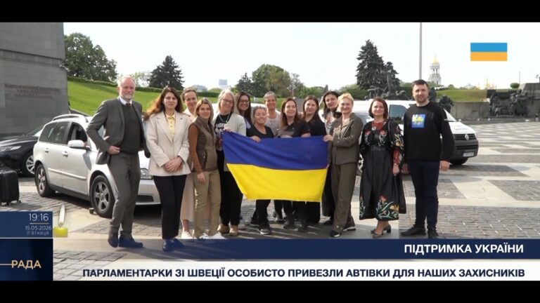 Фото для новини:Солідарність у дії: як Швеція підтримує Україну