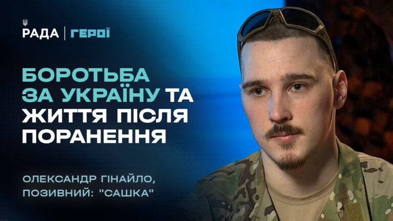 Фото для новини:Герої серед нас: бойові спогади бійця бригади Любарт  | "Герої"